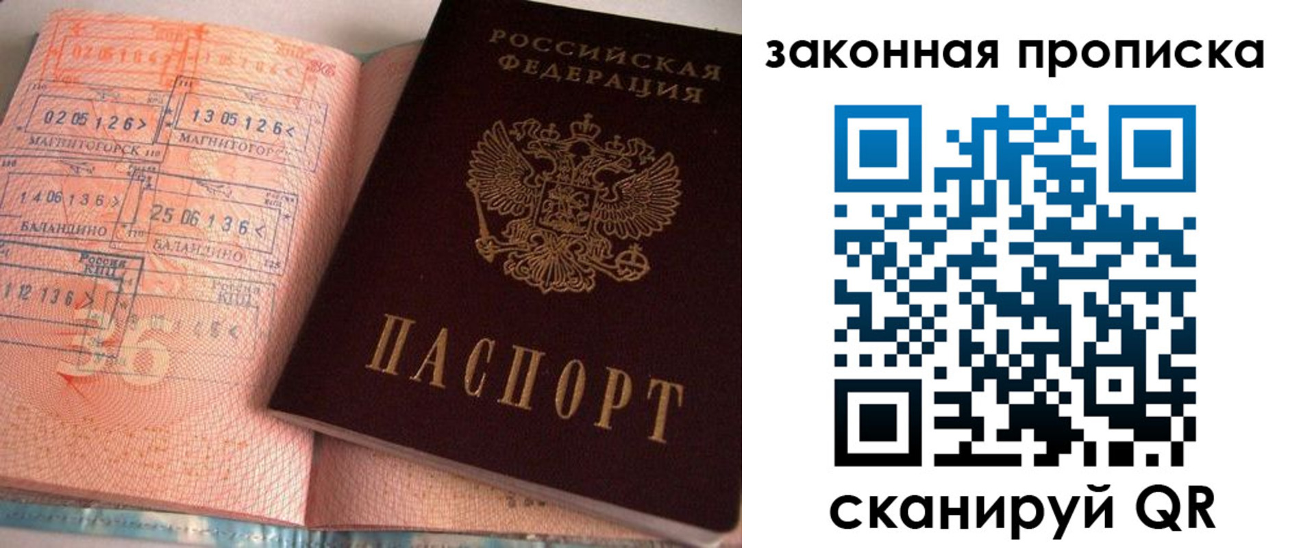 прописка для военкомата в Советской Гавани