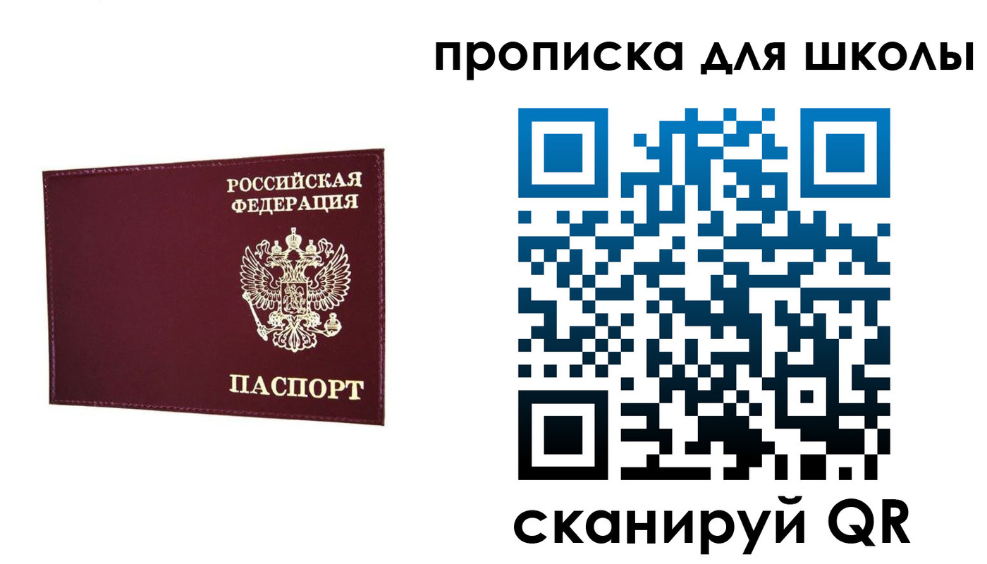 прописка штамп в Советской Гавани